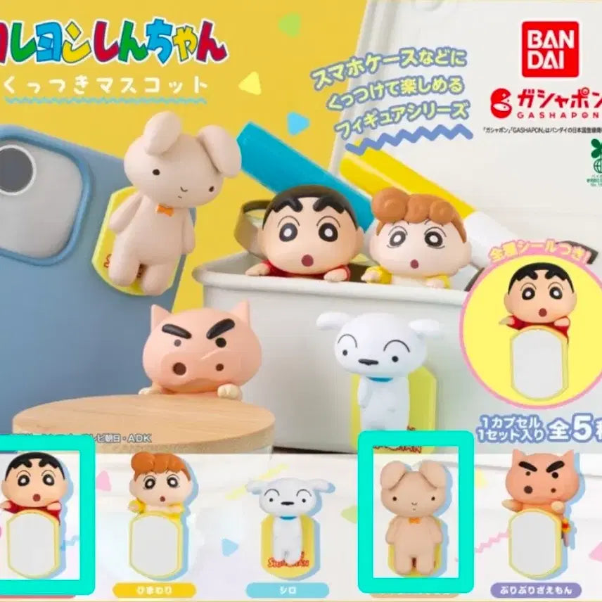 [BUNJANG] Crayon Shin-chan Hyper Gacha Shinnosuke & Yurei Rabbit Plush Bundle Set / 짱구는 못말려 히퍼 가챠 짱구 + 유리 토끼 인형 일괄 판매
