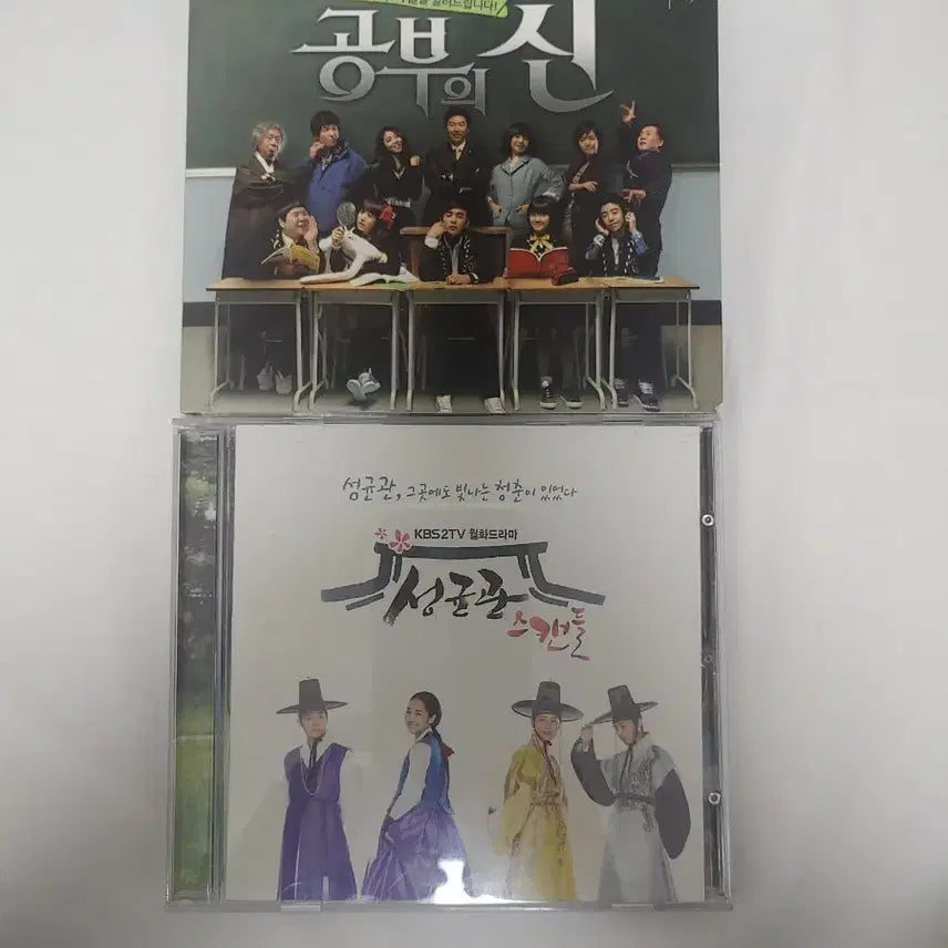 [BUNJANG] Study of God OST + Sungkyunkwan Scandal OST CD Set / 드라마 공부의 신 ost + 성균관 스캔들 ost CD