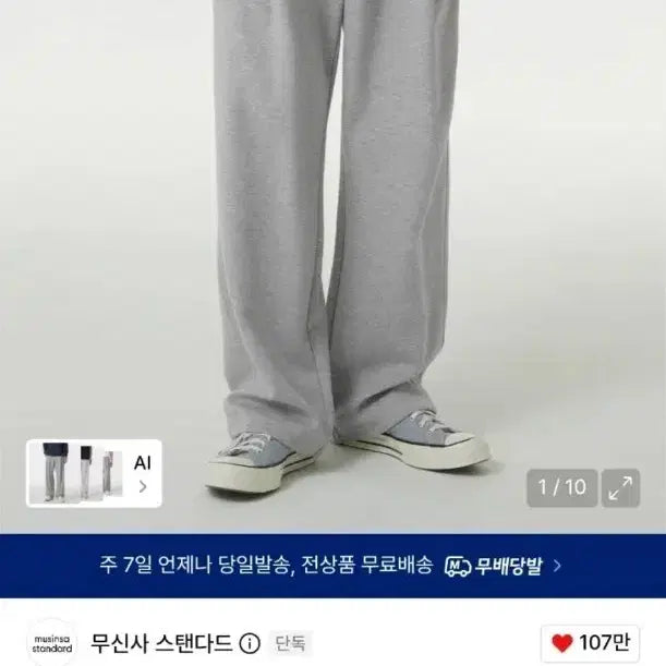 [BUNJANG] MUDIDI One-Tuck Wide Sweatpants (Gray/Black) / S급 무탠다드 원턱 와이드 스웨트 팬츠 (그레이/블랙)