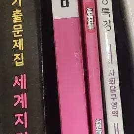 [BUNJANG] Mother Tongue World Geography Textbook Bundle / 세계지리)마더텅+이개다+수특