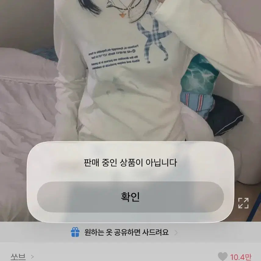 [BUNJANG] Sove CH Semi-Crop Long Sleeve T-Shirt / 쏘브 CH 세미크롭 긴팔티