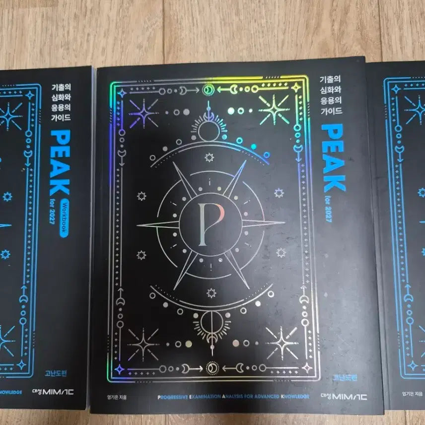 [BUNJANG] PEAK for 2027 Advanced Applied Guidebook (3 Books) / [새책] PEAK for 2027 기출 심화 응용 가이드북