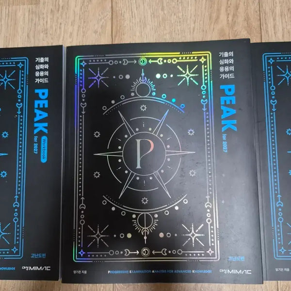 [BUNJANG] PEAK for 2027 Advanced Applied Guidebook (3 Books) / [새책] PEAK for 2027 기출 심화 응용 가이드북