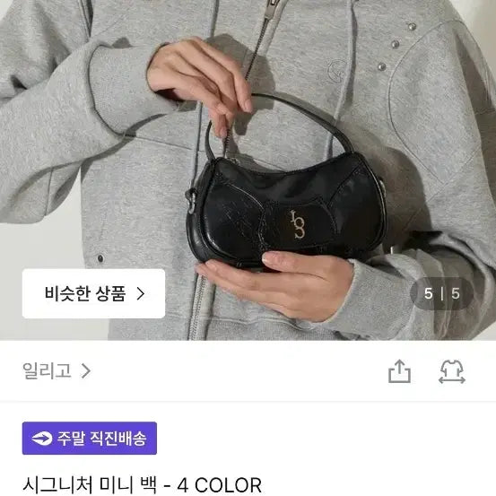 [BUNJANG] ILLYGO Signature Mini Bag / 일리고 시그니처 미니 백