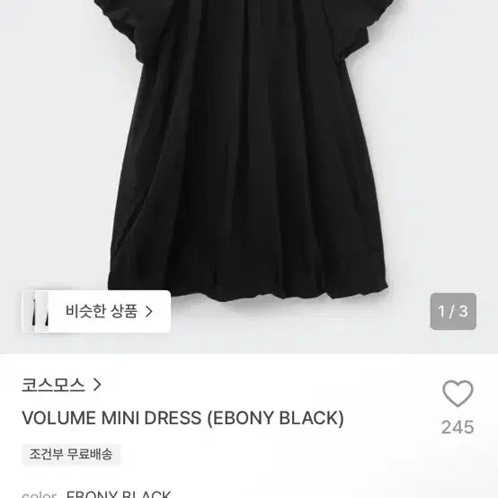 [BUNJANG] Cosmos Volume Mini Dress / 코스모스 원피스