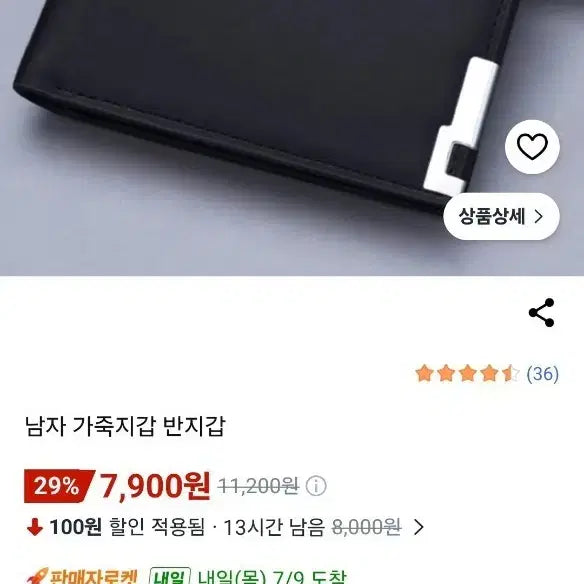 [BUNJANG] Men's Leather Bifold Wallet - Black / 남자 가죽지갑 반지갑 블랙