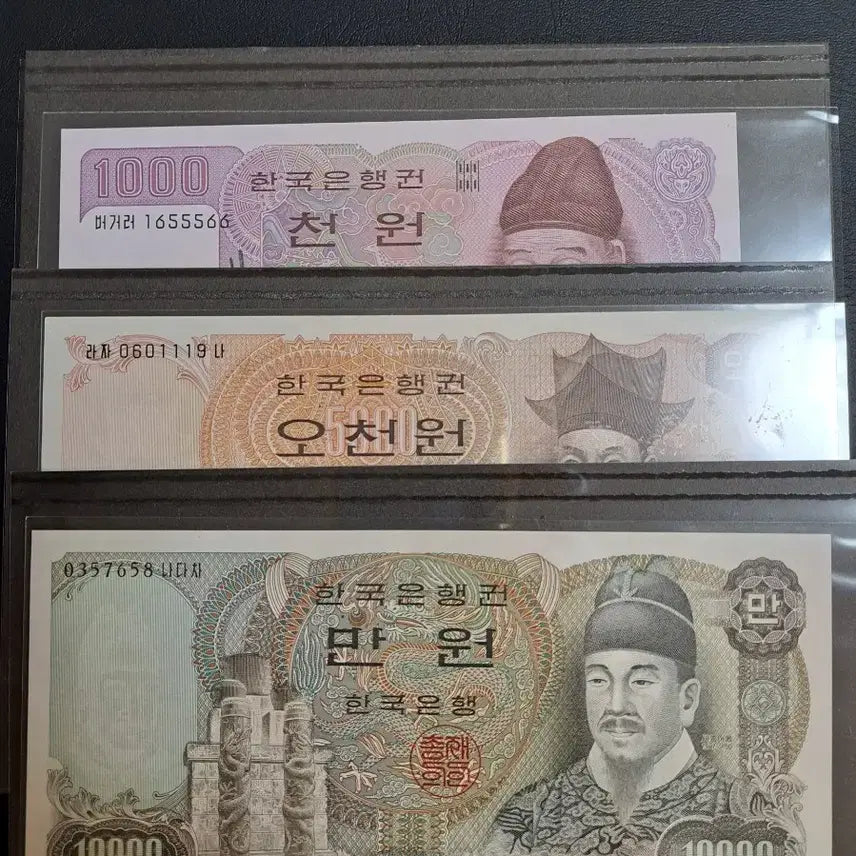 [BUNJANG] Korean Banknotes Old Series Batch 2 Set (1000, 5000, 10000 Won) / 한국은행권 구권 2차 1000원 5000원 10000원 세트