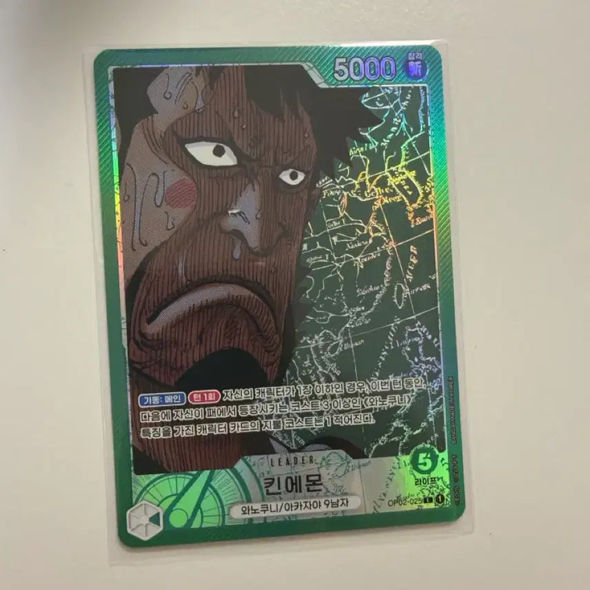 [BUNJANG] One Piece Card Kin'emon Leader Card / 원피스 카드 킨에몬 리더 카드