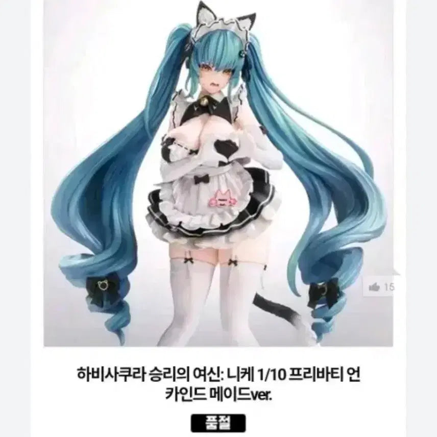[BUNJANG] Hobby Sakura Goddess of Victory: Nikke Privaty Unkind Maid Ver. Figure / 미개봉 하비사쿠라 승리의 여신 니케 프리바티 언카인드 메이드 nikke