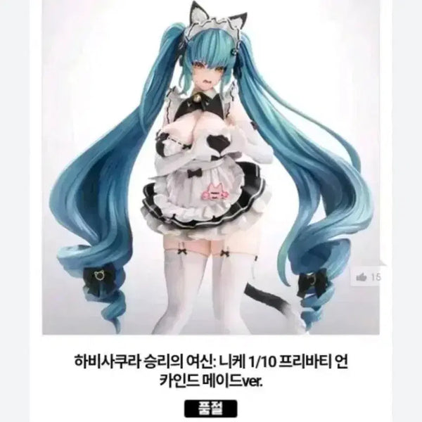[BUNJANG] Hobby Sakura Goddess of Victory: Nikke Privaty Unkind Maid Ver. Figure / 미개봉 하비사쿠라 승리의 여신 니케 프리바티 언카인드 메이드 nikke