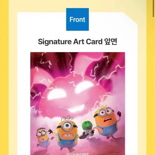 [BUNJANG] Minions Monsters Art Card Aka / 미니언즈 몬스터즈 아트카드 아카
