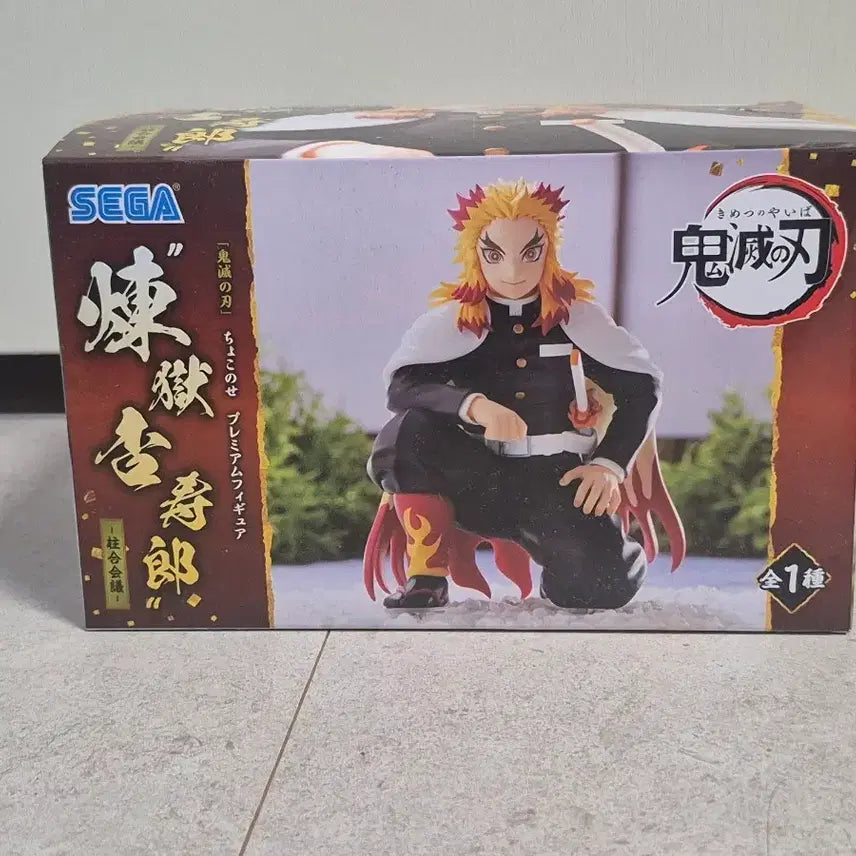 [BUNJANG] Sega Demon Slayer Kyojuro Rengoku Figure / [최저가] 귀멸의 칼날 세가 주합회의 렌고쿠 피규어