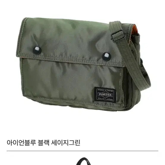 [BUNJANG] Yoshida Porter Tanker Shoulder Bag Sage Green / 요시다포터 탱커 숄더 백 세이지그린