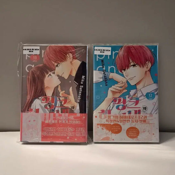 [BUNJANG] Pink and Habanero Vol. 12-13 (First Edition) w/ Animate Exclusive Bonus / 초판 )핑크와 하바네로12,13권 +애니메이트 특전