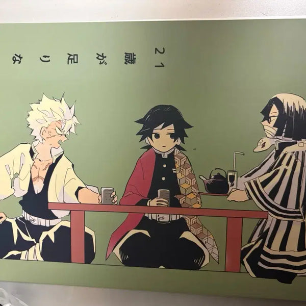 [BUNJANG] Demon Slayer: Kimetsu no Yaiba "21sai ga Tarinai" Doujinshi / 귀멸의 칼날 동인지 회지 21세조