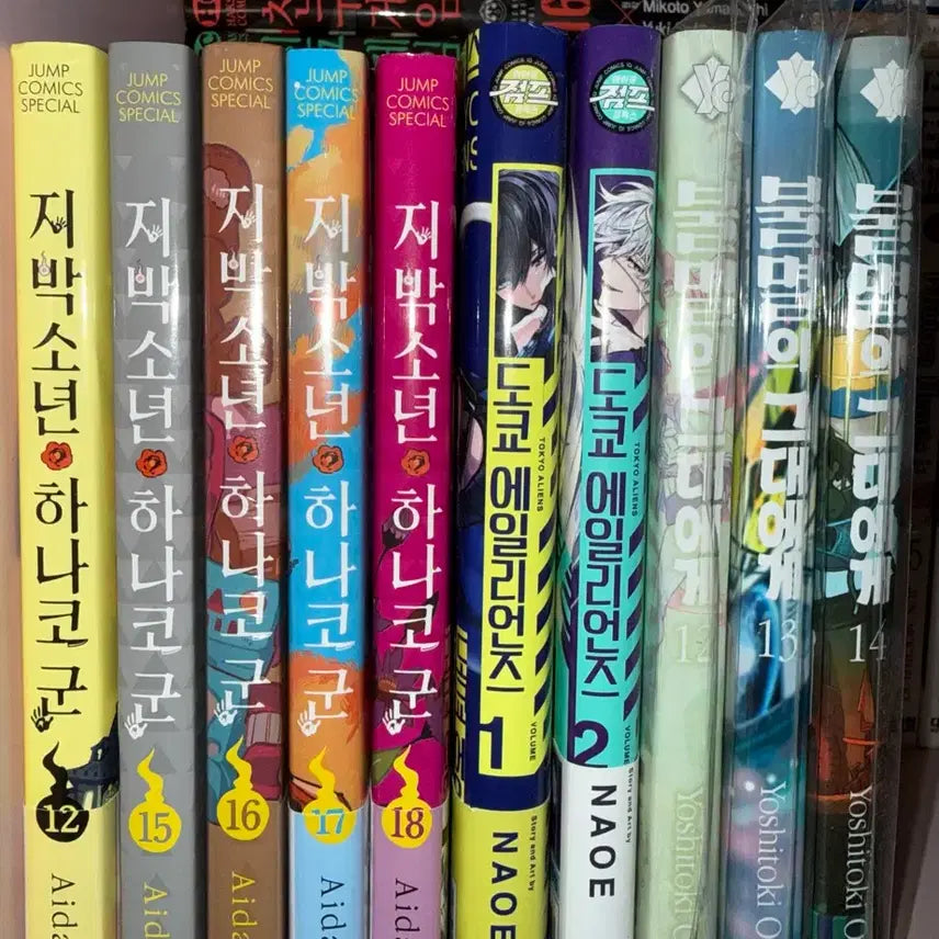 [BUNJANG] Toilet-Bound Hanako-kun Vol. 12 + Vol. 15-18 Double Special Set Manga / 지박소년 하나코군 12권 + 15~18권 더블 특전 포함 택포