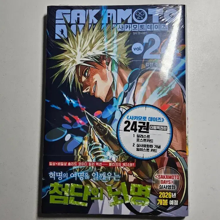 [BUNJANG] Sakamozo Days Vol. 24 Double Special Edition / 사카모토 데이즈 24권 더블 특전판
