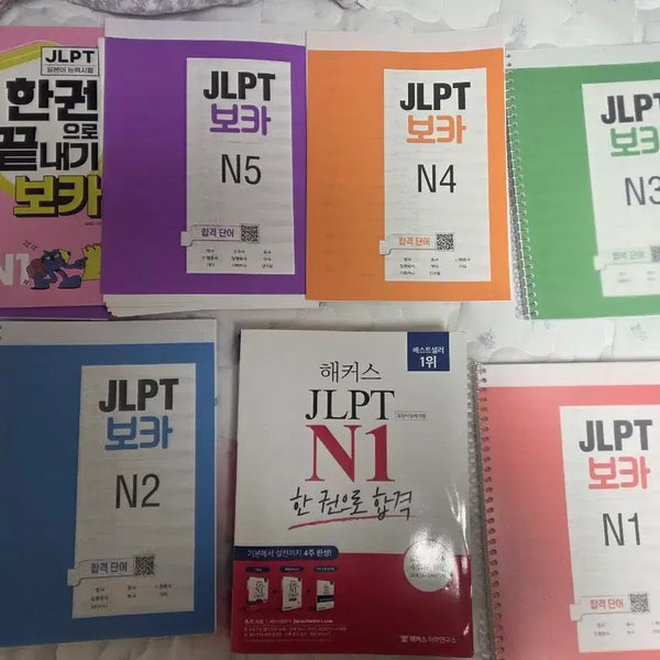 [BUNJANG] JLPT Vocabulary N1-N5 & Hackers N1 Preparation Book / JLPT 보카 N1N2N3N4N5 & N1해커스 한권으로합격