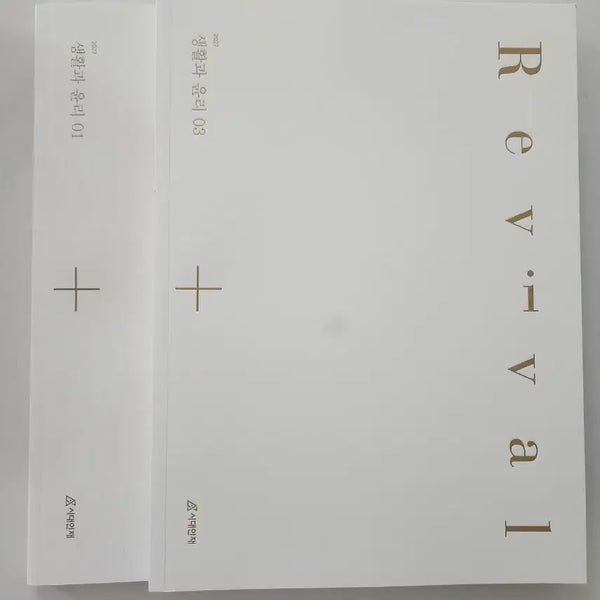 [BUNJANG] 2027 Sidah Jinja Saengyun Revival Vol. 1, 3 New Books / 2027 시대인재 생윤 리바이벌 01,03 새 책
