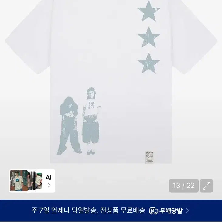 [BUNJANG] Graver Star3 T-Shirt White / 그레이버 스타3 반팔티