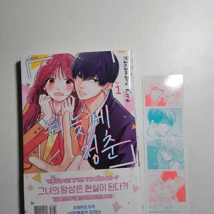 [BUNJANG] Late Youth Vol. 1 / 뒤늦게 청춘