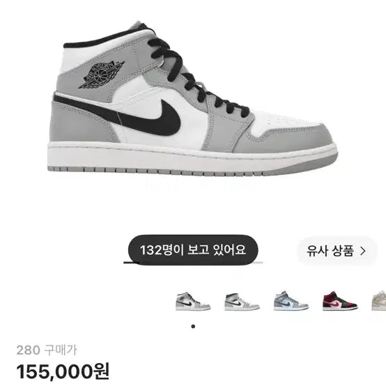 [BUNJANG] Air Jordan 1 Mid Light Smoke Grey Sneakers / 조던 1 미드 라이트 스모크 그레이