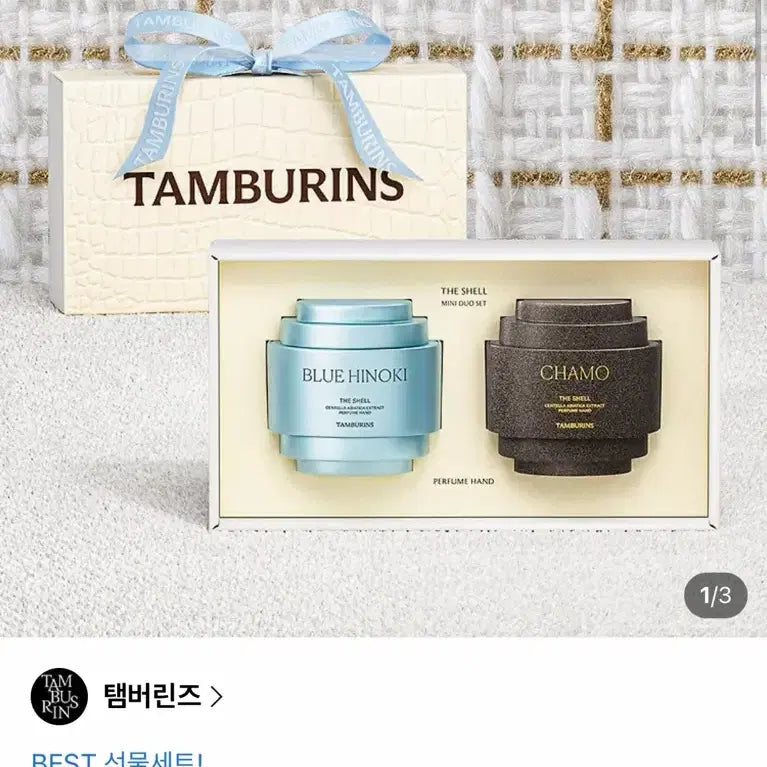 [BUNJANG] Tamburins Perfume Hand Cream Mini Duo Set Sealed / 탬버린즈 핸드크림 세트 미개봉 새제품