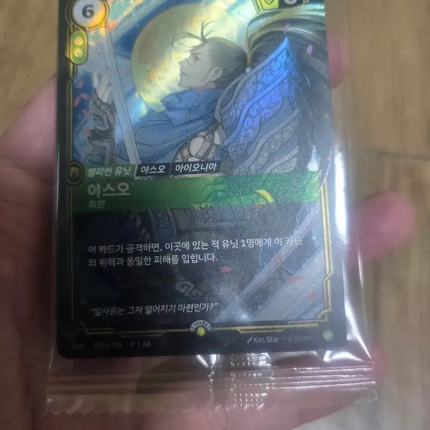 [BUNJANG] Riftbound Yasuo MSI Limited Promo Card (Sealed) / 리프트바운드 msi 야스오 프로모 한정카드 (미개봉)