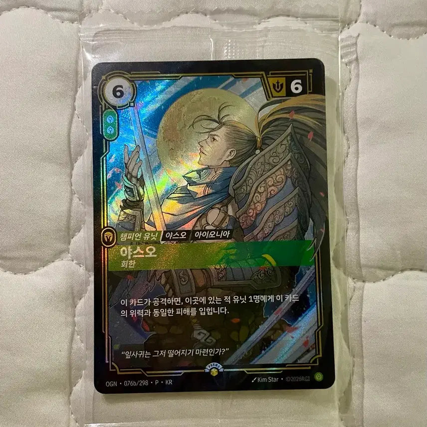 [BUNJANG] MSI Yasuo Promo Card / 대전 Msi 야스오 프로모 카드