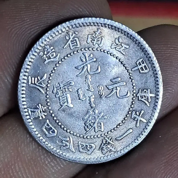 [BUNJANG] Collection of Foreign Coins: Silver, Gold, Ancient Chinese Coins, Foreign Currency, Yeopjeon, Byeoljeon, Banknotes / U108 외국동전 은화 금화 고전주화 중국동전 해외동전 엽전 별전 지폐