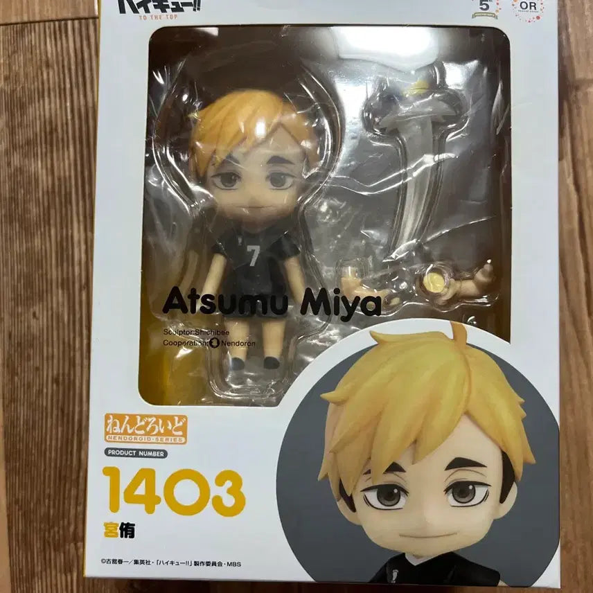 [BUNJANG] Haikyuu!! Miya Atsumu Nendoroid Figure / 하이큐 미야 아츠무 넨도로이드 피규어