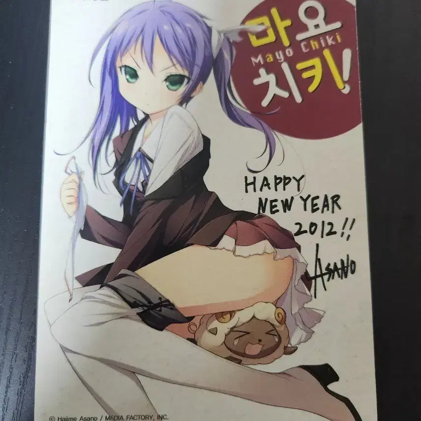 [BUNJANG] Mayochi! 2012 New Year Event Goods Poster (First Edition Exclusive) / 마요치키! 2012년 신년 이벤트 굿즈 포스터 초판특전 팝니다