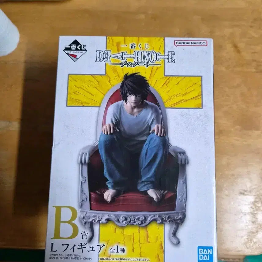 [BUNJANG] Death Note L Figure B Prize / 데스노트 엘 B상 미개봉 판매합니다