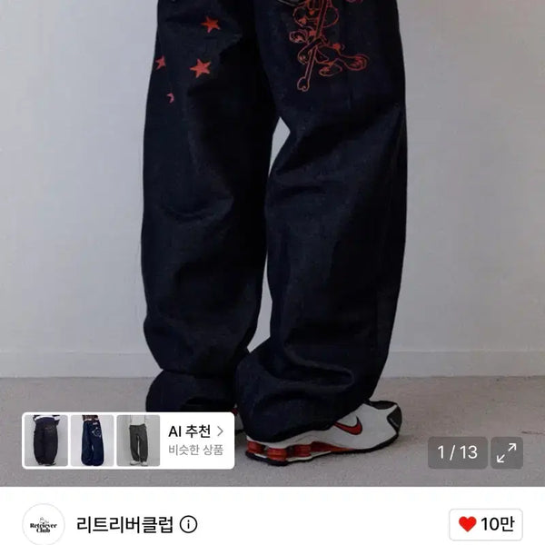 [BUNJANG] Retriever Club Lil Devil Denim Pants Indigo Black / 리트리버클럽 릴 데빌 데님 팬츠 인디고 블랙