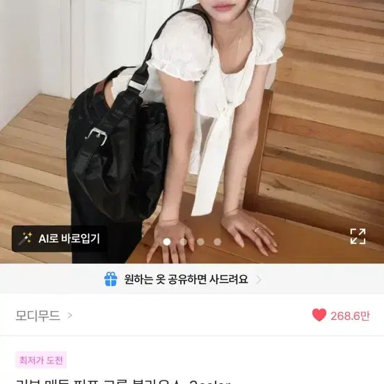 [BUNJANG] Modi Mood Blouse / 모디무드 블라우스