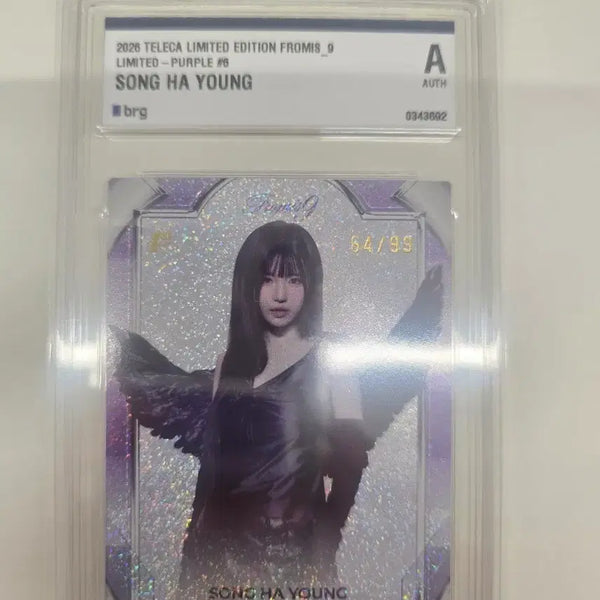 [BUNJANG] fromis_9 Song Hayoung 64/99 Limited Edition Telecard Purple / 프로미스나인 송하영 포토카드 등카 99한정