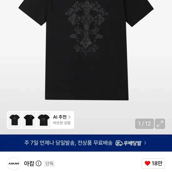 [BUNJANG] Arcam CROS2 Short Sleeve T-Shirt Black / 아캄 CROS2 반팔티 블랙