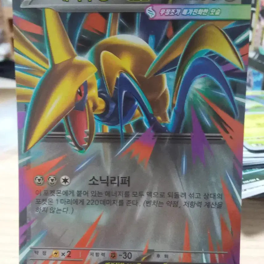 [BUNJANG] Pokémon Card Mega Armored Bird EX M3 054/080 / 메가무장조 EX 포켓몬 카드 m3 054/080