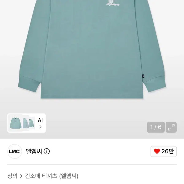 [BUNJANG] LMC Gothic Long Sleeve T-Shirt Mint / LMC 고딕 롱 슬리브 티셔츠 민트