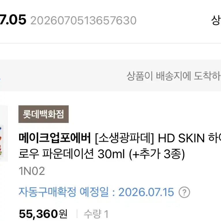 [BUNJANG] Make Up For Ever HD Skin Hydra-Glow Foundation 30ml 1N02 / 메이크업포에버 HD 스킨 하이드라 글로우 파운데이션 30ml 1N02 상