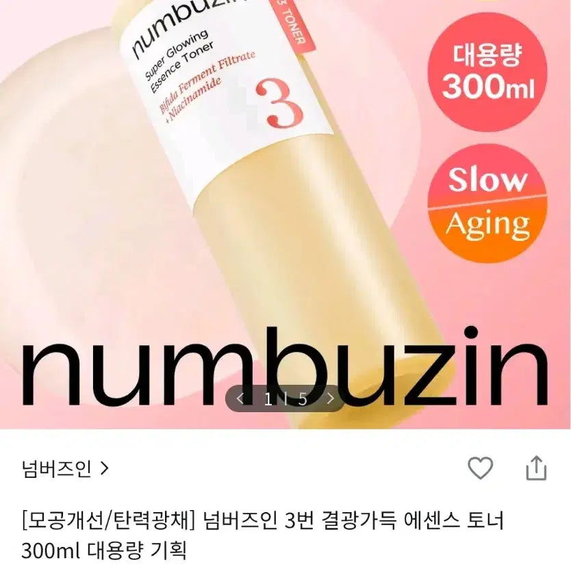 [BUNJANG] unopened) numbers in No. 3 Essence Toner / 미개봉)새상품 넘버즈인 3번 결광가득 에센스 토너
