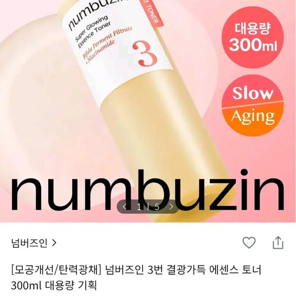 [BUNJANG] unopened) numbers in No. 3 Essence Toner / 미개봉)새상품 넘버즈인 3번 결광가득 에센스 토너