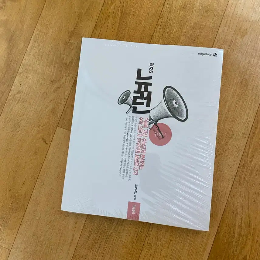 [BUNJANG] 2026 Neuron Mathematics 1 Textbook / 2026 뉴런 수1