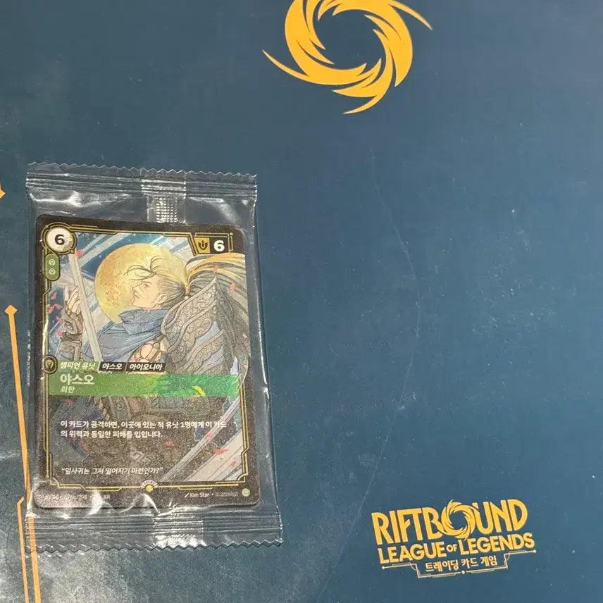[BUNJANG] League of Legends Yasuo Promo Card Riot Riftbound Binder Set / MSI2026 야스오 프로모 라이엇 리프트바운드 바인더 세트