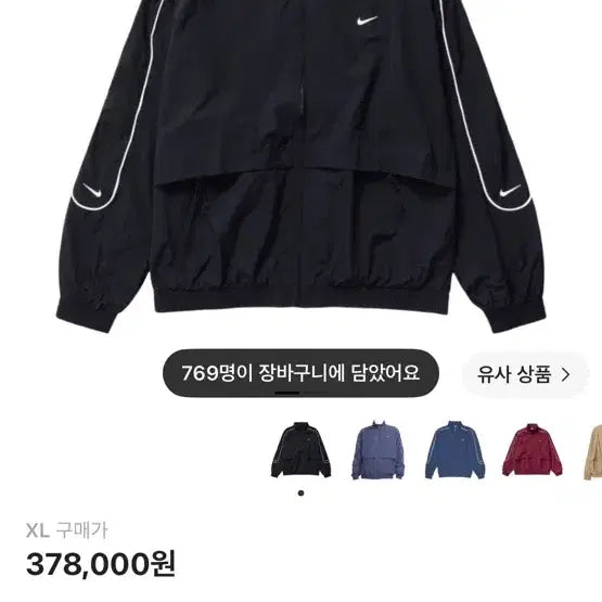 [BUNJANG] Nike NSW Solo Swoosh Woven Track Jacket Black XL / [급처] 나이키 NSW 솔로 스우시 우븐 트랙 자켓 블랙