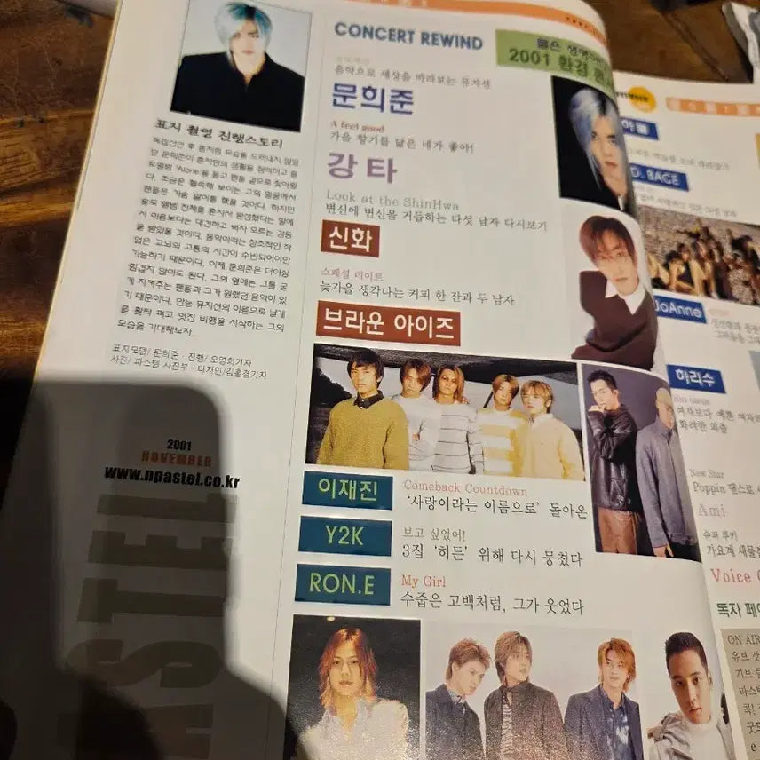 [BUNJANG] PASTEL Magazine November 2001 Issue - H.O.T. Kangta, Shinhwa, Brown Eyes / pastel 2001년 11월호 잡지 문희준 강타 신화 브라운아이즈