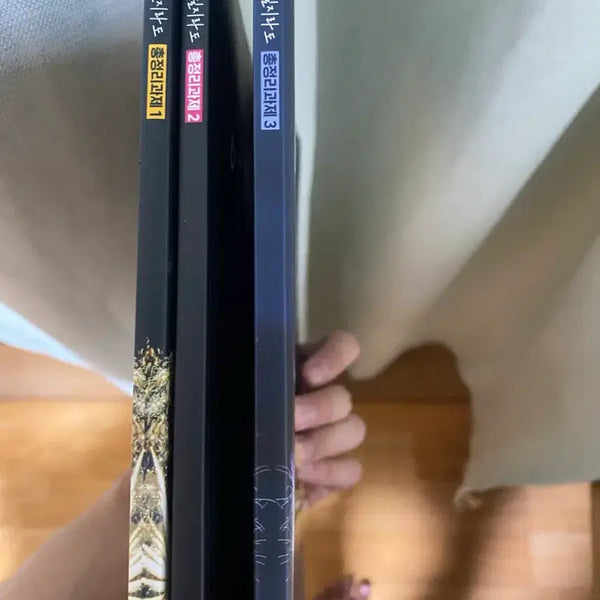 [BUNJANG] 2025 Asura's Gluttony Complete Study Set Volumes 1-3 / 2025 아수라일지라도