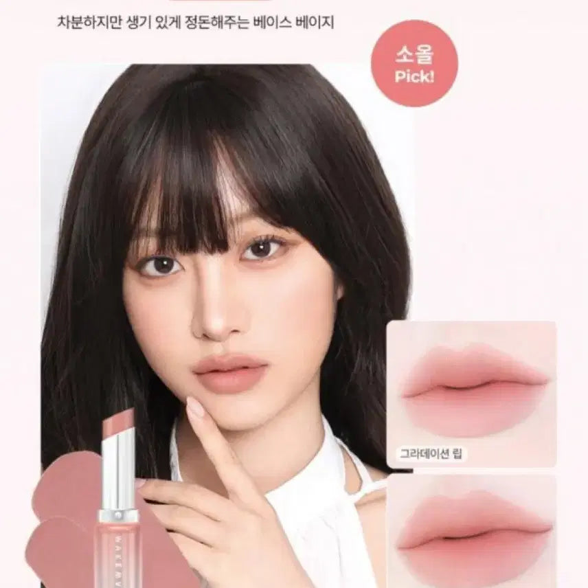 [BUNJANG] WAKEMAKE Sheer Blurring Matte Stick Noted / 웨이크메이크 쉬어 블러링 매트스틱 노티드