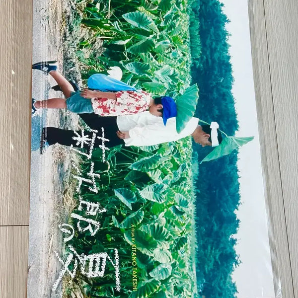 [BUNJANG] Kikujiro Summer Movie Poster (A3) / [전용박스포장]영화 기쿠지로의 여름밤 포스터(A3)
