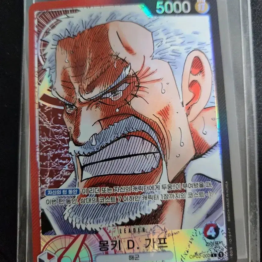 [BUNJANG] One Piece Card Monkey D. Garp OP02-002 L Leader Parallel / 원피스 카드 몽키 D. 가프 OP02-002 L 리더 패러렐